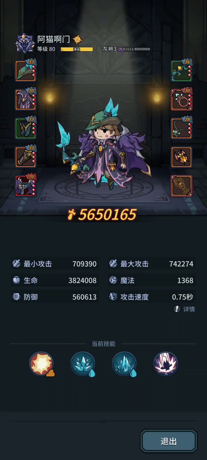 迪狮露成长贴--秘境9截图