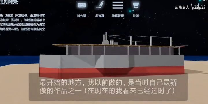 关于自己在做舰船方面方面的进步截图