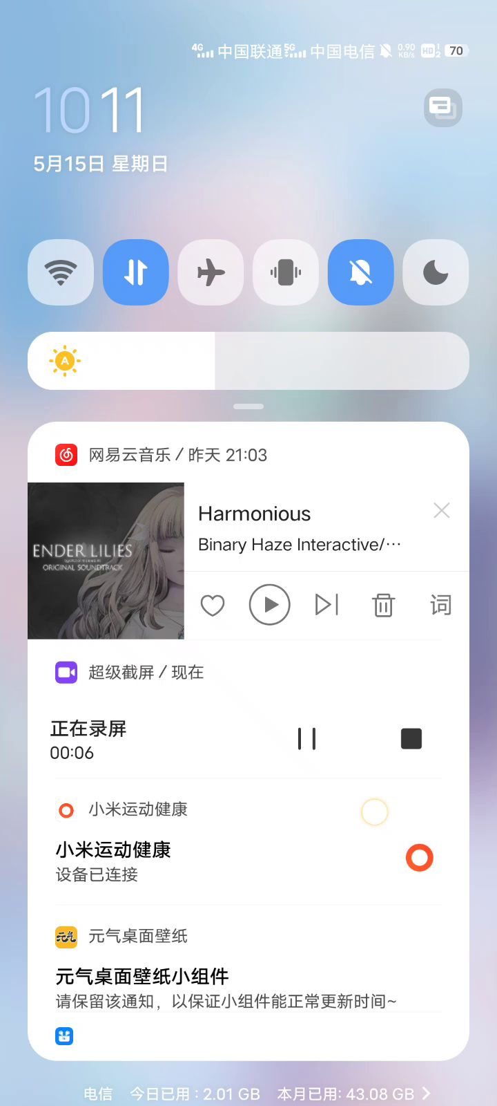 清理通知栏后自动进入taptap截图