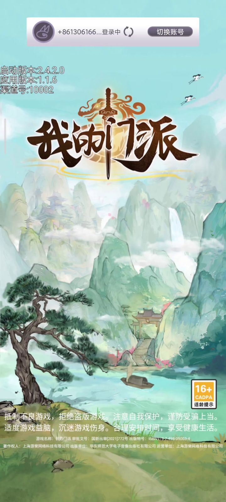 真☞极品登录器！截图