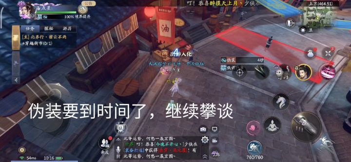120主线穿越街市tips截图