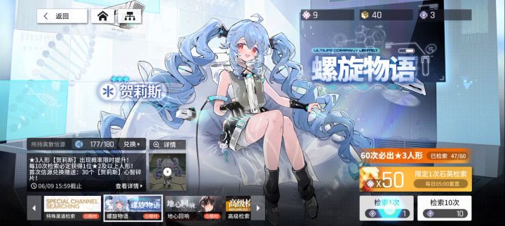 这就是回归玩家待遇吗?截图