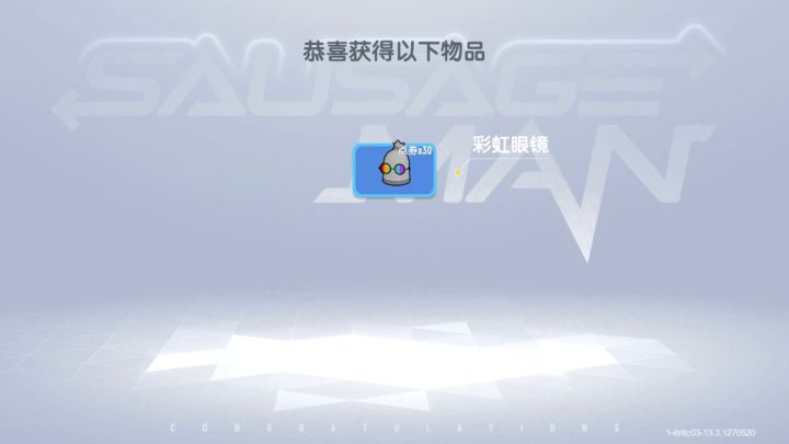 你们觉得我是非酋还是欧皇🤩🤩🤩截图