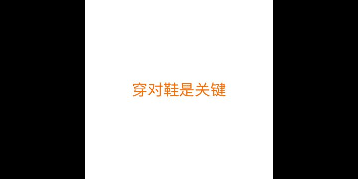 足力健老人鞋,但是人类跌落梦境截图