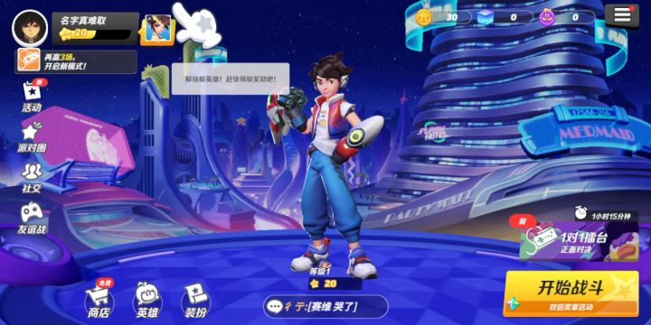 对面被推自闭了截图