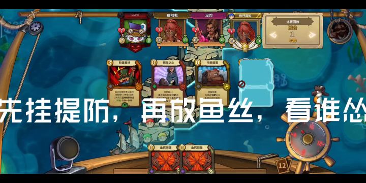 鱼丝忘忧姬玩法思路截图