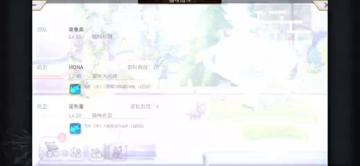 猫战终于打完了截图