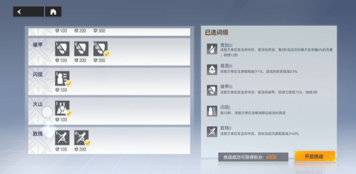 神域模拟—试用角色拿满第一期——奥山截图