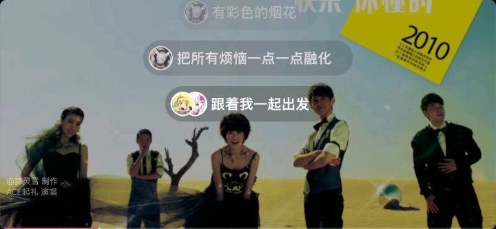 翻唱《快乐你懂的》截图