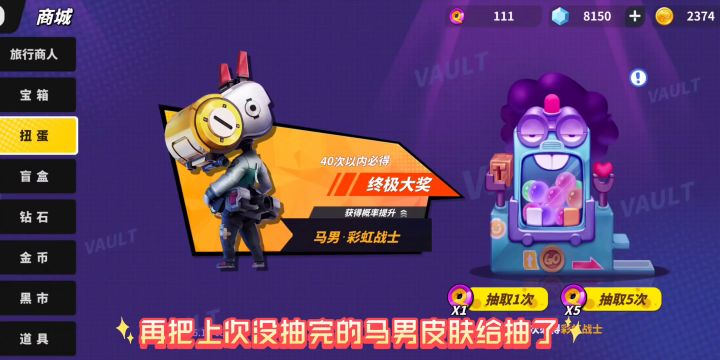 含泪拿下两个传说皮截图