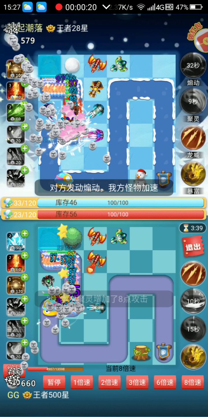 【固若金汤】六神(减速)VS六神(极速)  ！实战原声素材截图