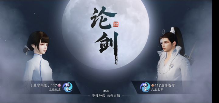 手残天香论剑神威截图
