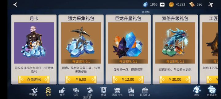古迹戒指箱测试截图