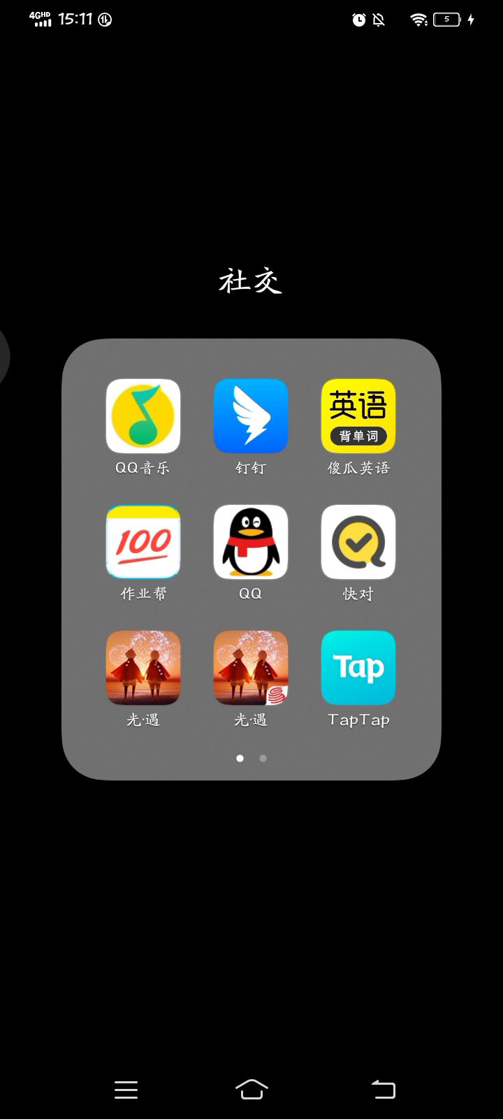 为什么光遇打不开了截图