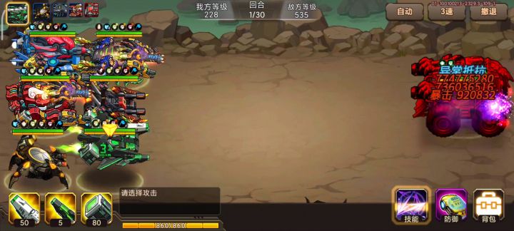 水滴流爬塔精英怪截图