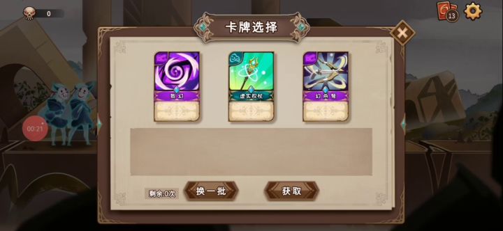 周年活动副本示范六截图