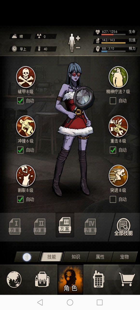 无伤甲的手法(视频内无buff,是拟满汉状态) 1截图