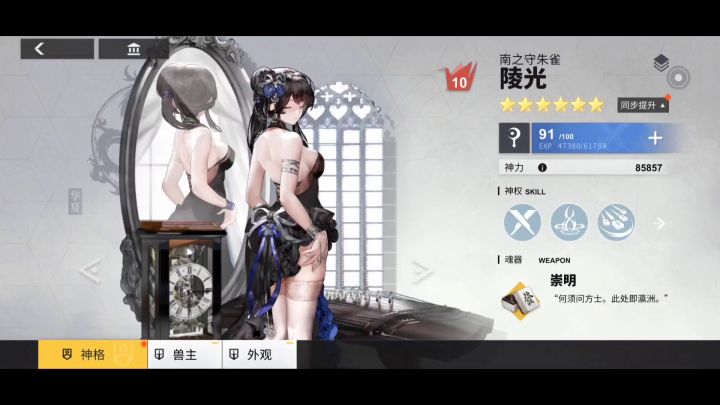 理论上神降朱雀伤害比月神高截图