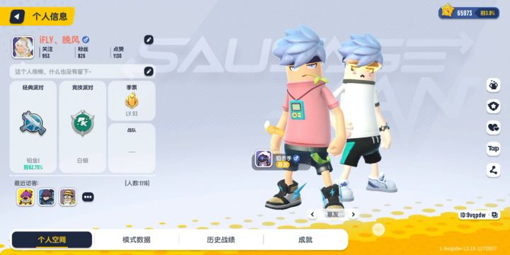 0氪老玩家的账号截图