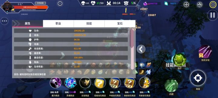 剑雨这套BD伤害好高啊截图