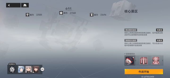 黑区十,御三家截图