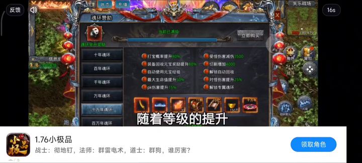 恶魔25速转34分钟,最新路线。截图