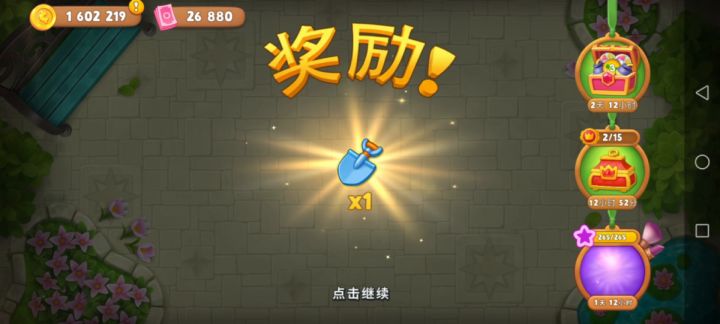 (23)闪耀奇迹系列活动截图