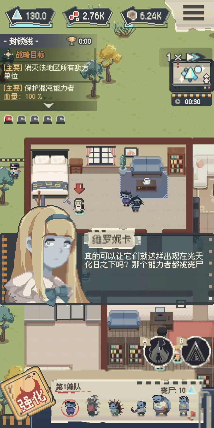 大佬们封锁线怎么打啊இдஇ截图