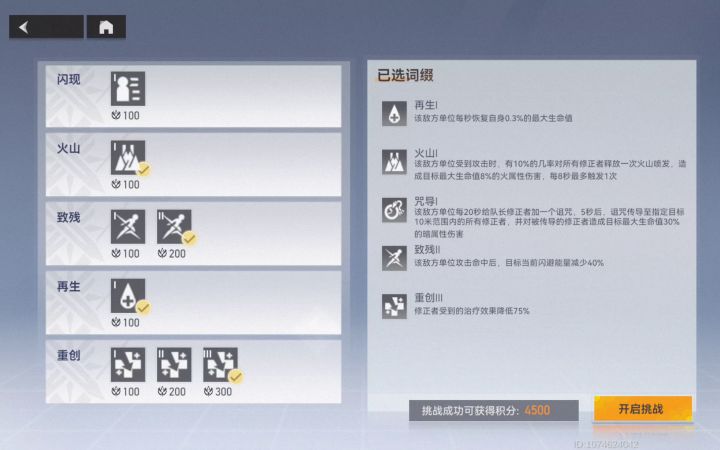 就差个闪现的buff就满了下个视频出截图