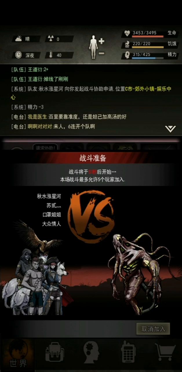 打弓人一麻污染c截图
