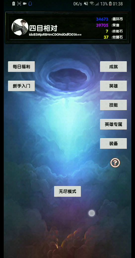 2.10新号通关数11次打进难度7攻略截图