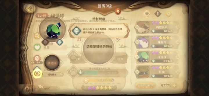 兽廊(厩)第五六弹连发 垫刀?不存在 2截图
