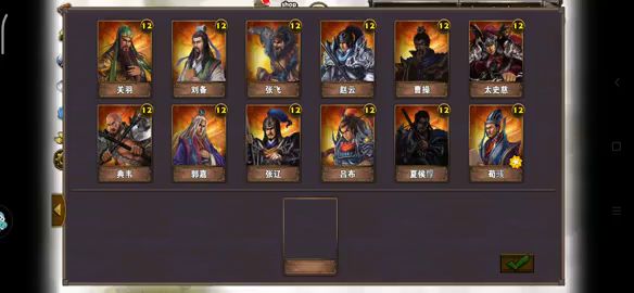 每日任务之千里走单骑截图