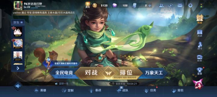 看账号，看看多少截图