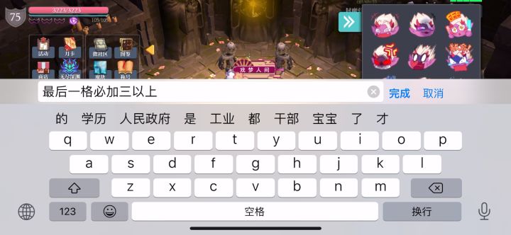 最后一大段必加三以上，🐶叉给你安排的明明白白！截图