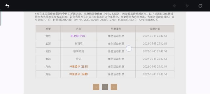萌新刚入坑。抽了30抽,爆率正不正常?截图