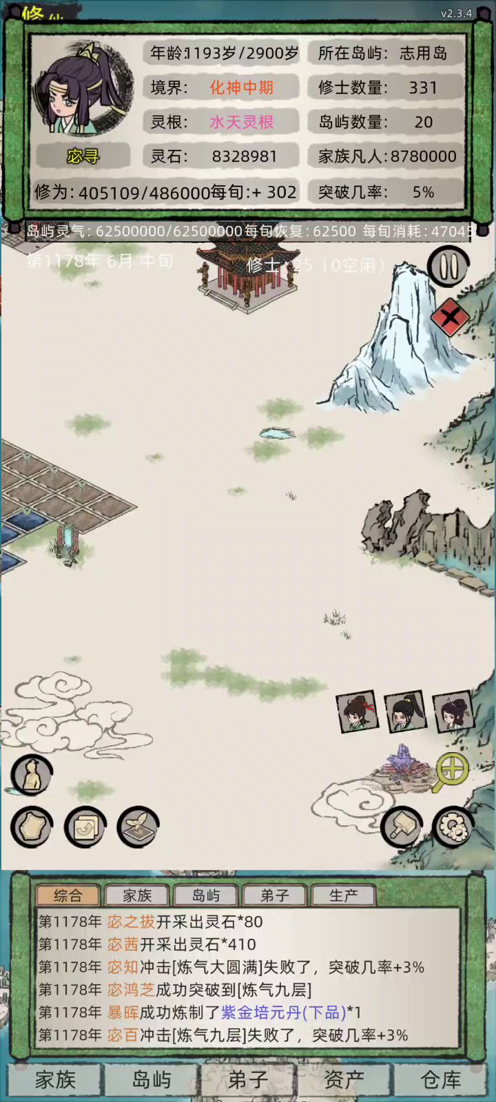 bug,6个练气比元婴都耗灵气有够离谱截图
