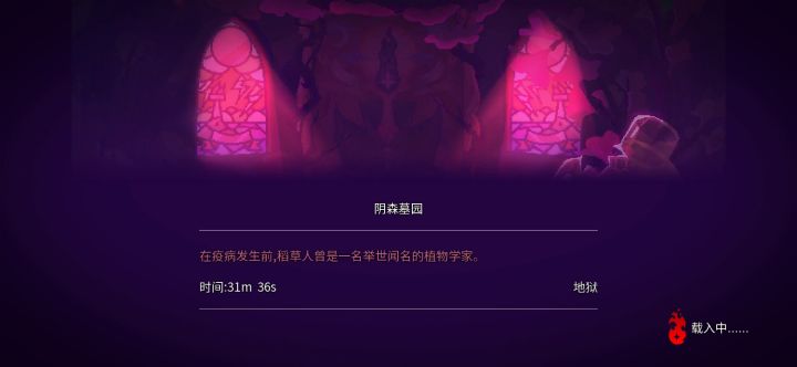 电鞭无伤稻草人截图