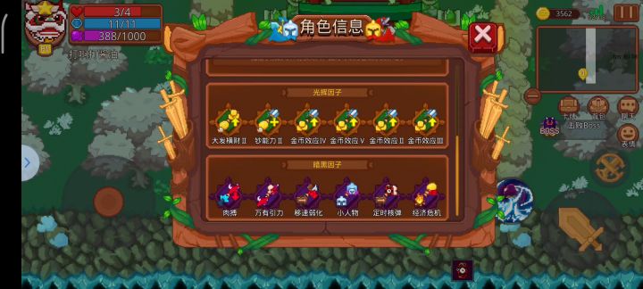 金币战士3.0（差点翻车版）截图