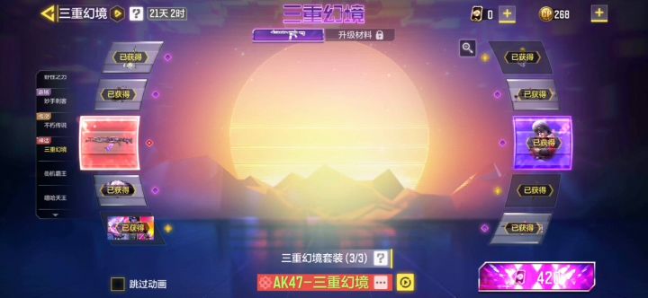 神话AK,一发入魂!截图