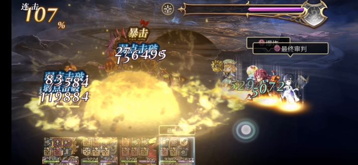 魔队四人一次过重生EX7成就截图