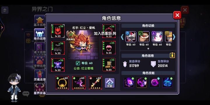 燃烧吧我的圣剑——碎星水牧噩梦二实况截图