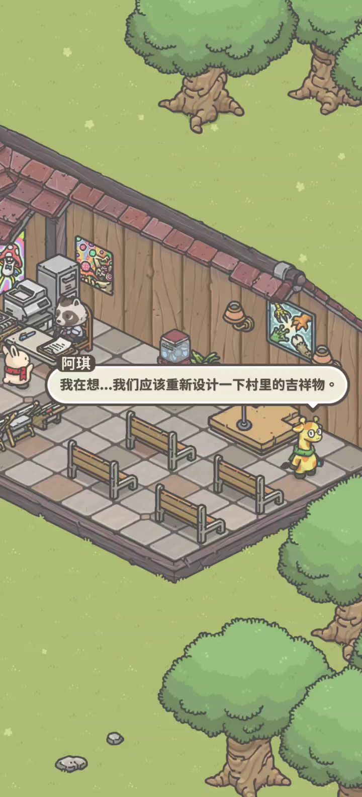阿琪总是自言自语截图