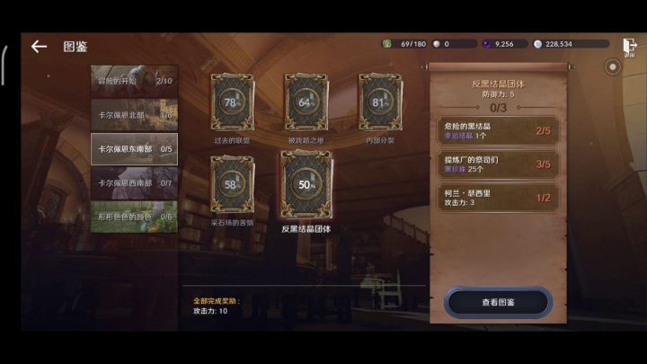 黑色沙漠国服 图鉴 花篮 获得方法!截图