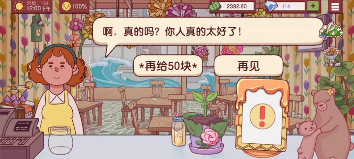 女老板破产求助截图