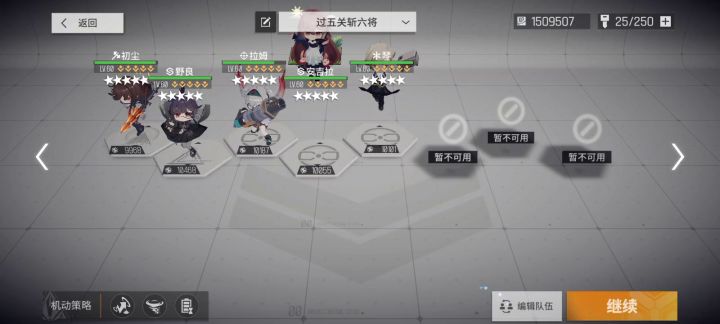 算射快速过漏洞阵容截图