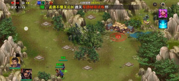 扫除狼患(精英1)截图
