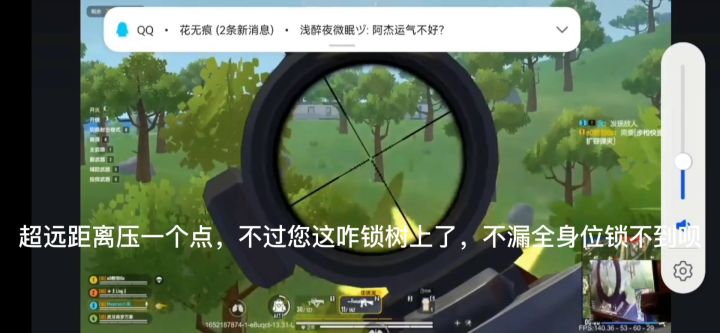 大哥不大哥的，看操作就完了截图
