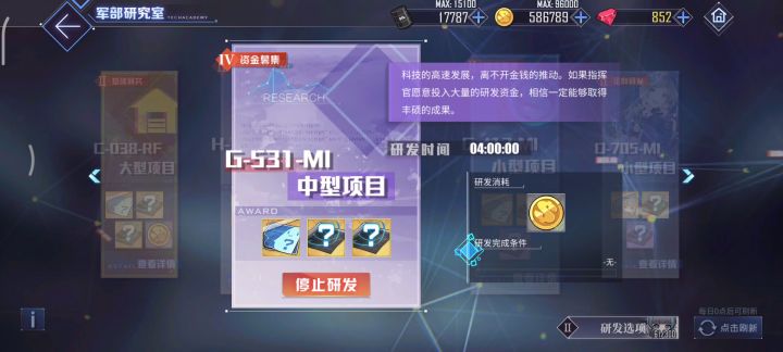 好难受,为了经验和不浪费油,只能浪费金币了截图