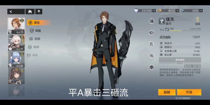 新版提尔的两种操作流派截图
